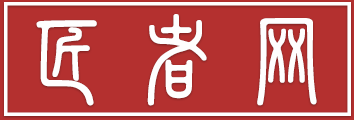 匠者网 Logo